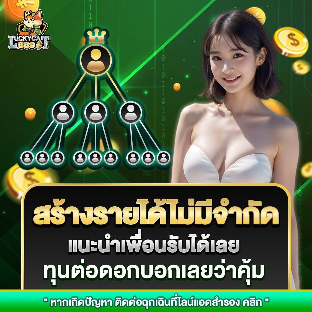 LUCKYCAT889 สล็อตเว็บตรง เล่นฟรี และรับเงินสด