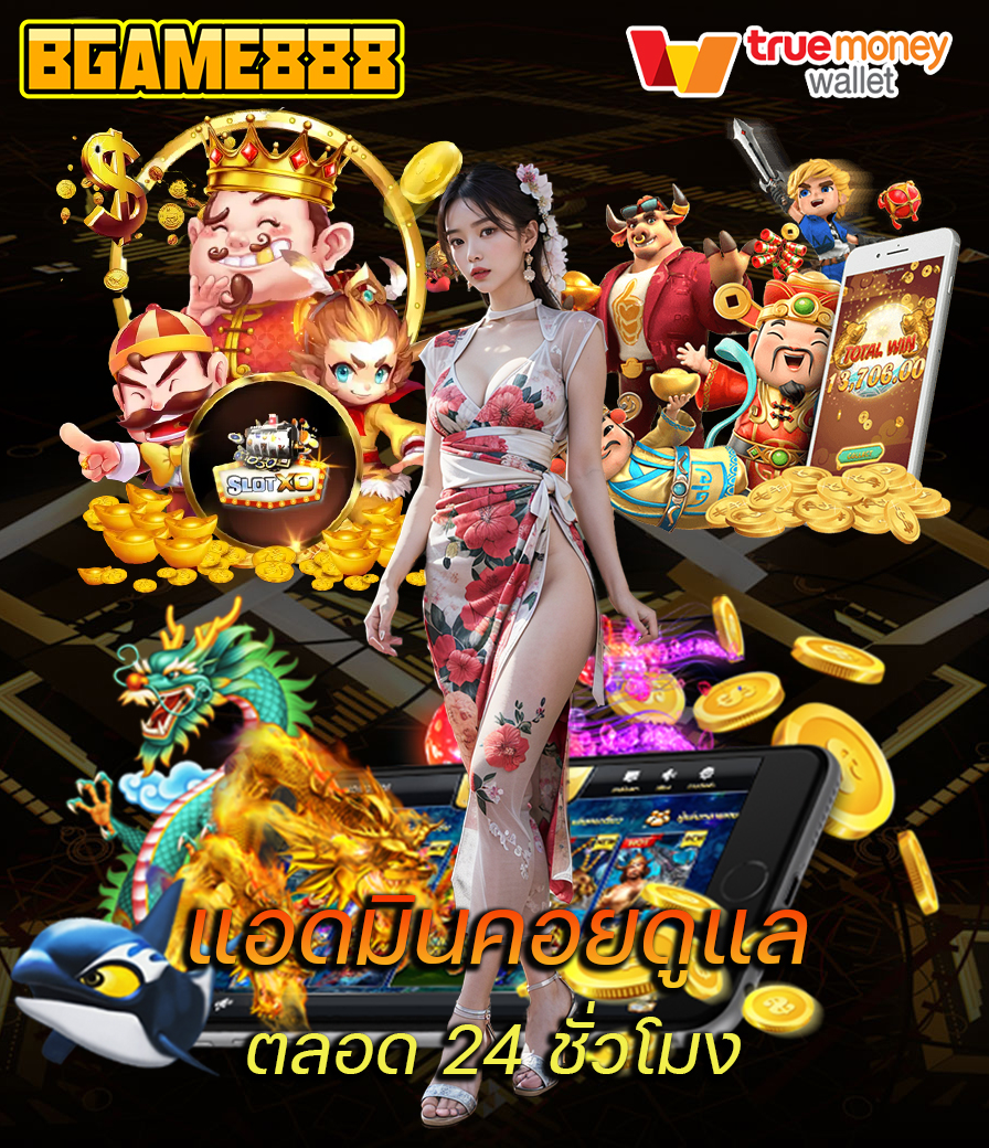 BGAME888 สล็อตเว็บตรง ดาวน์โหลด เว็บสล็อต เกมคาสิโน