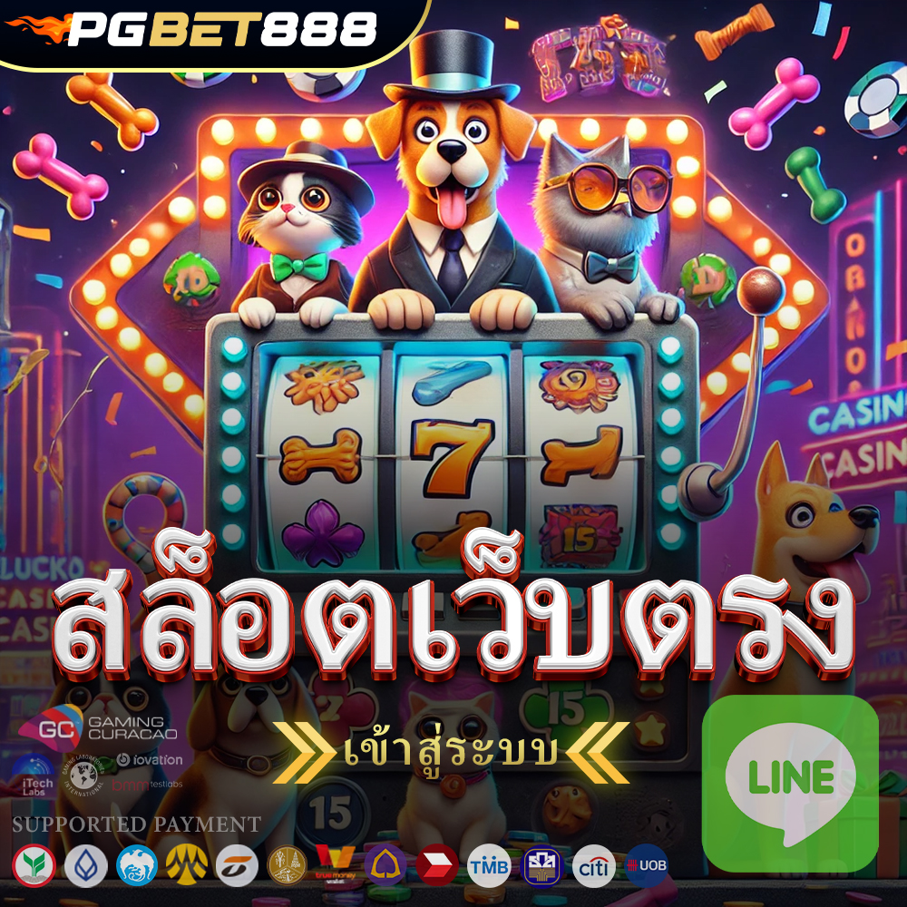 PGBET 888 เว็บสล็อต เลือก สล็อต ที่จะเล่น