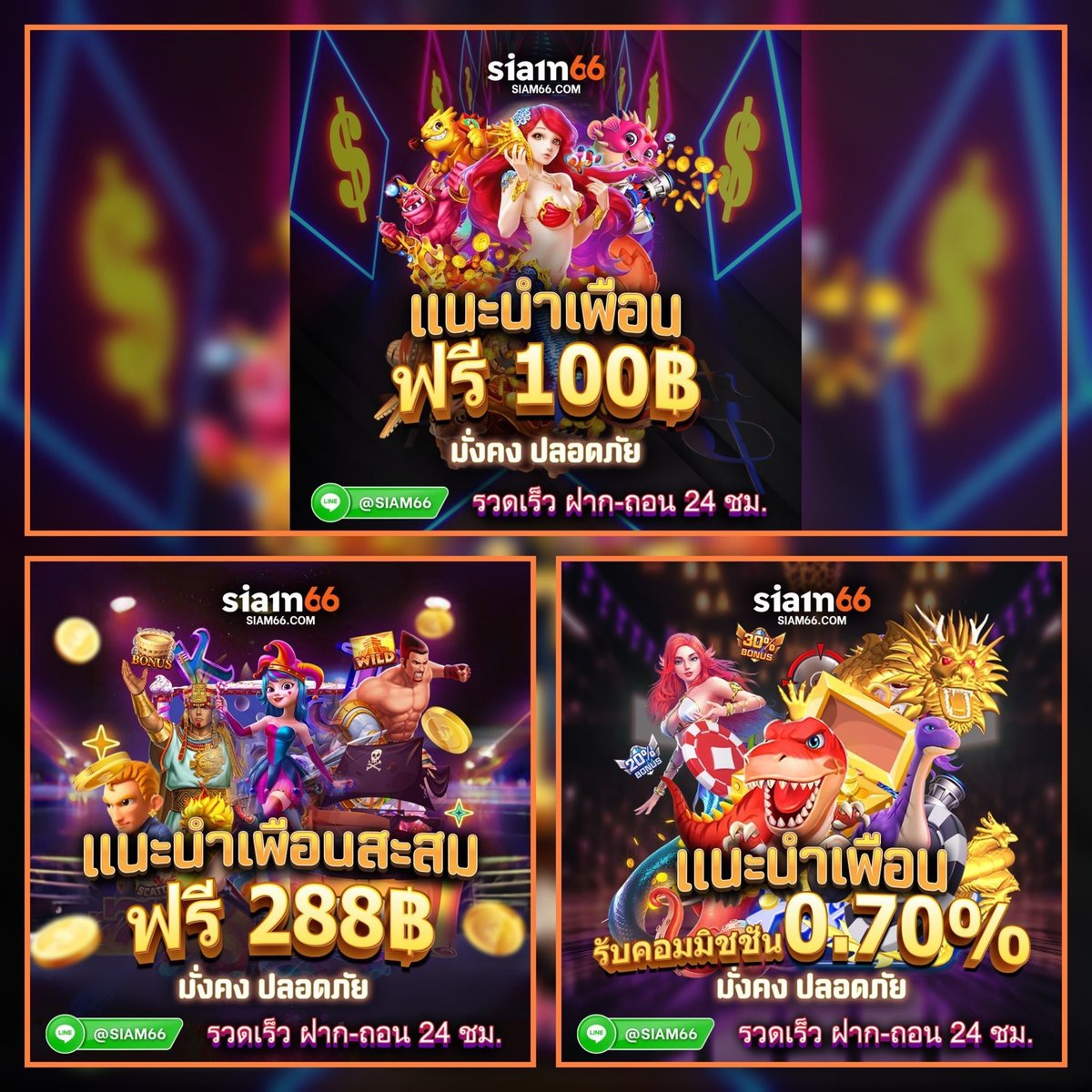 SIAM66 casino สล็อตเว็บตรง Free Spin ประเภทต่างๆ