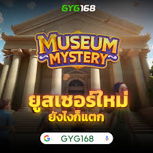 GYG168 สมัครสมาชิก สล็อตเว็บตรง ฝาก - ถอน ทรูวอเลท