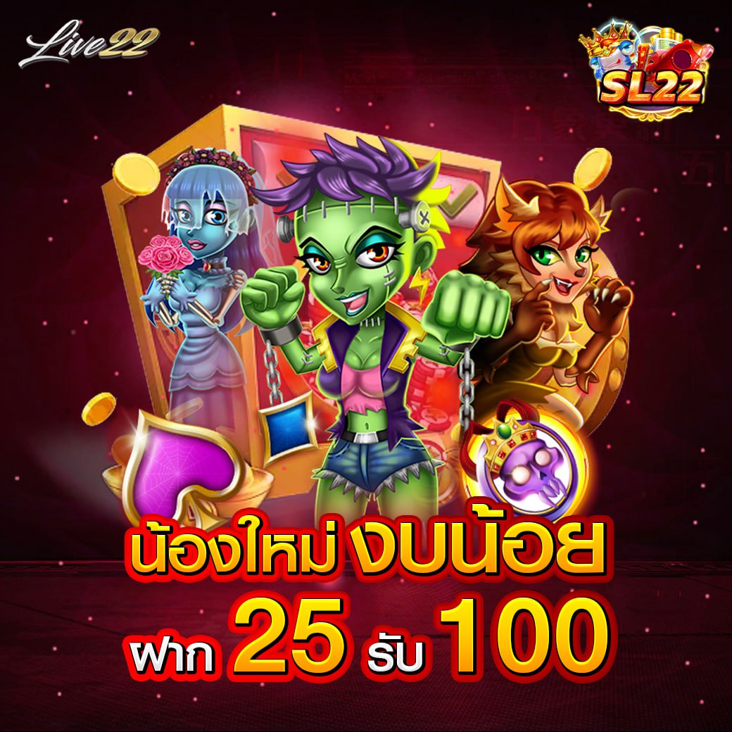 LIVE22 สล็อตเว็บตรง Casino Online