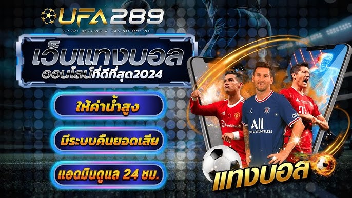 UFA289 คาสิโนใหม่ สล็อตเว็บตรง